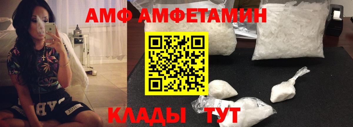 АМФЕТАМИН  Amphetamine  Вход с VPN  Шарыпово  АМФЕТАМИН Розовый 