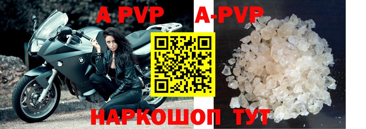 APVP VHQ  Вход с VPN  Alpha PVP VHQ  Alfa_PVP кристаллы  Шарыпово 