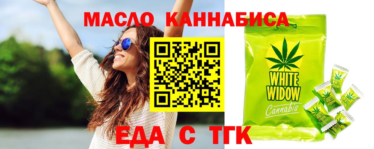 Шарыпово  Печенье с ТГК конопля  Вход с VPN 