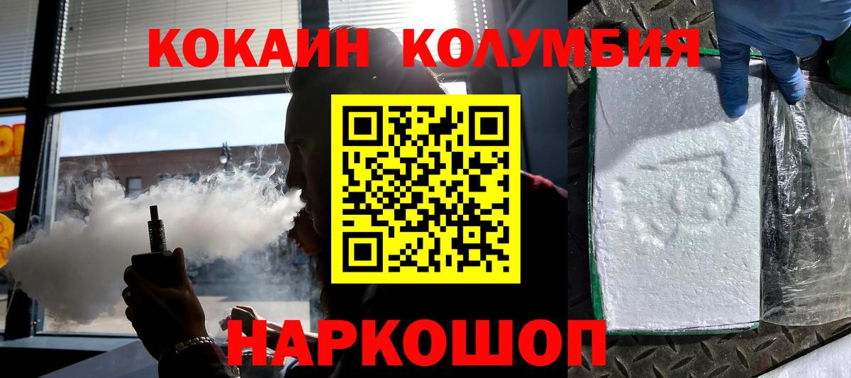 COCAIN FishScale  Вход с VPN  Шарыпово  КОКАИН VHQ 