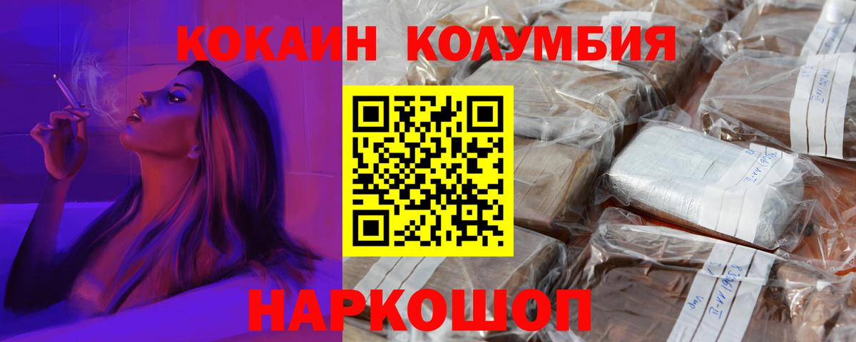 КОКАИН Боливия Шарыпово