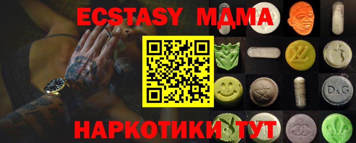 Ecstasy mix  Экстази  Шарыпово  ЭКСТАЗИ 300 mg  Вход с VPN 