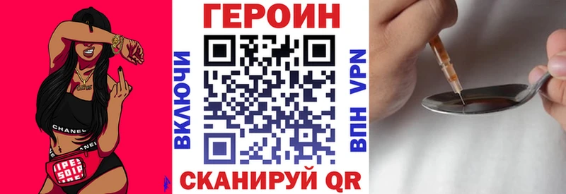 купить   Шарыпово  ГЕРОИН VHQ 