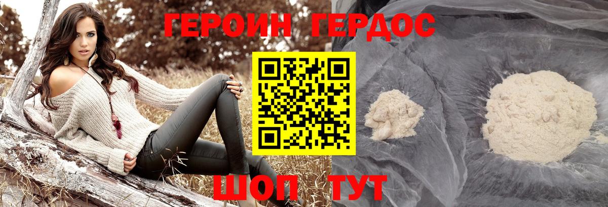 Героин Афган Шарыпово