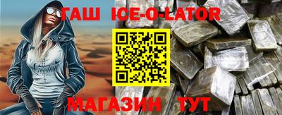 прущий лед Лесной