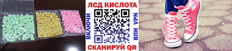 LSD-25 экстази ecstasy Шарыпово