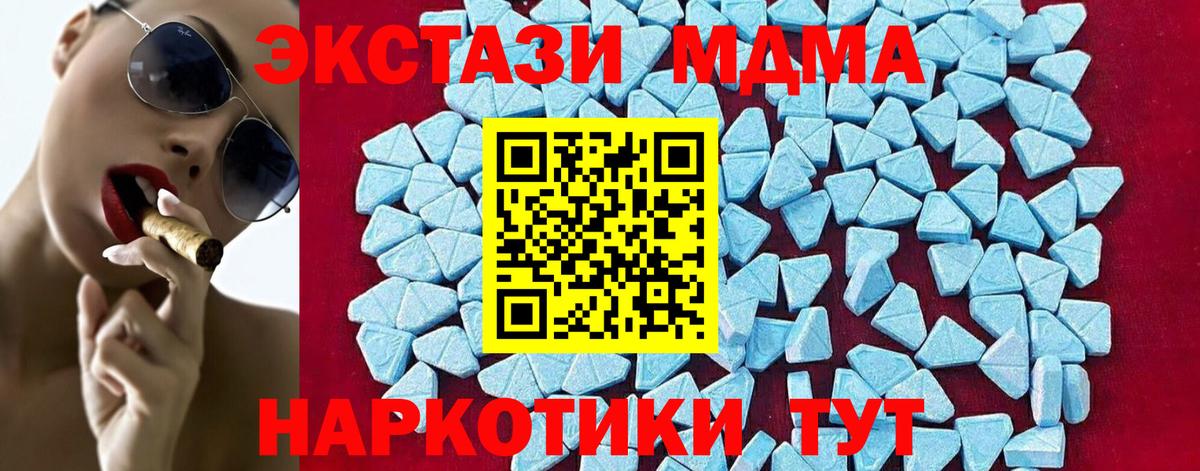 MDMA молли Шарыпово