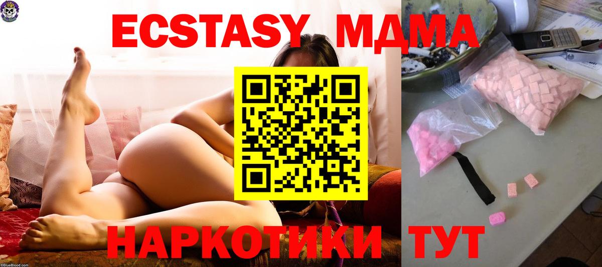 MDMA Molly  МДМА  Шарыпово  Вход с VPN 