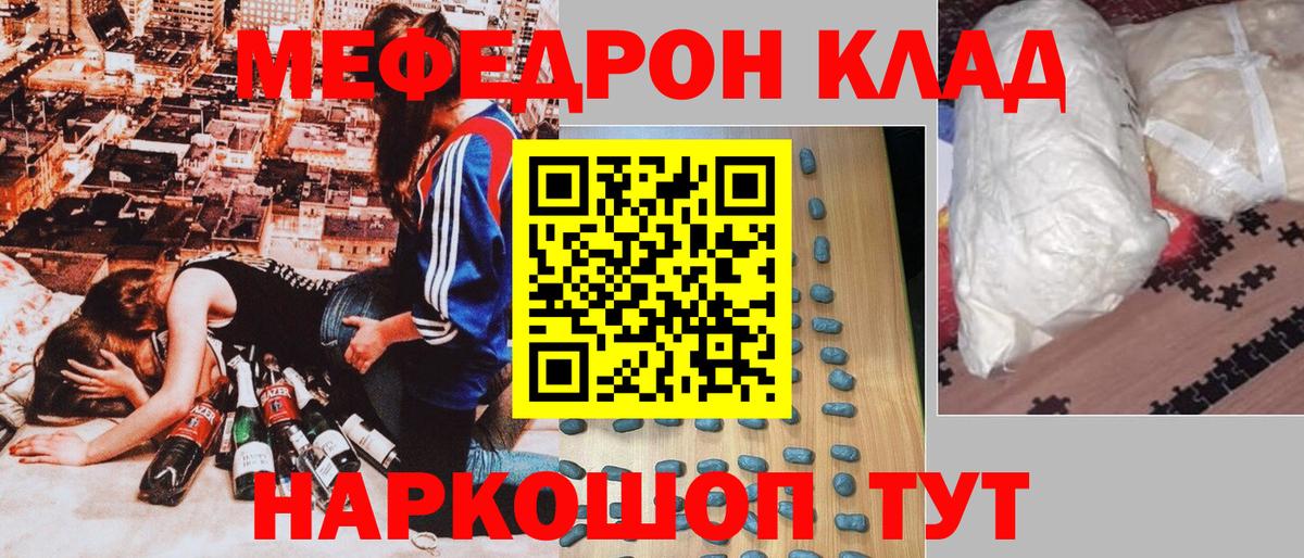 МЕФ  МЕФ кристаллы  Мефедрон мука  Вход с VPN  Шарыпово 