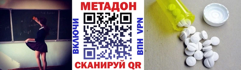 маркетплейс телеграм  Шарыпово  МЕТАДОН VHQ 