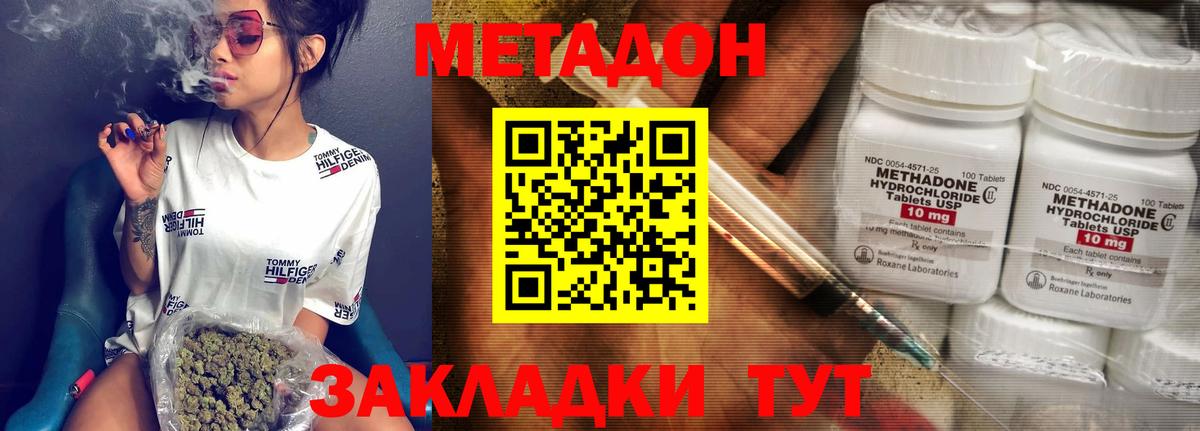 МЕТАДОН VHQ Шарыпово