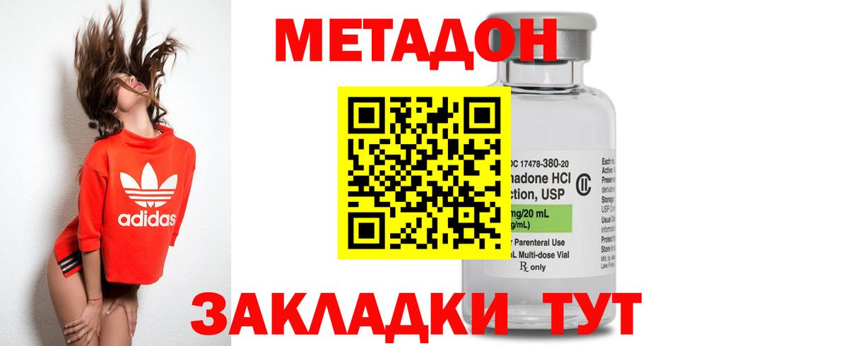 Метадон белоснежный  Вход с VPN  Шарыпово  МЕТАДОН белоснежный 