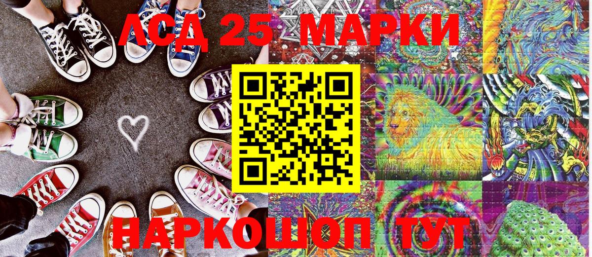 Наркотические марки 1,8мг  Вход с VPN  Наркотические марки 1,8мг  Шарыпово 