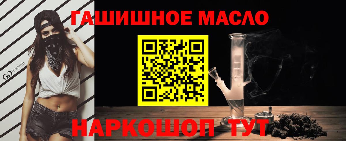 ТГК гашишное масло Шарыпово