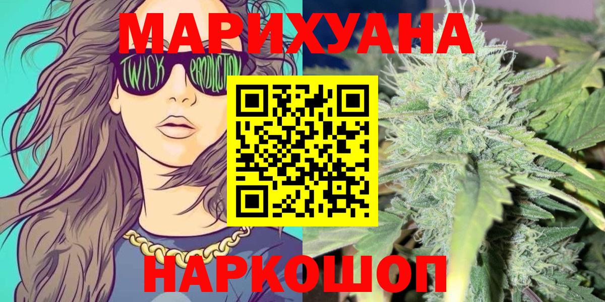 МАРИХУАНА LSD WEED  Шишки марихуана тримм  Конопля MAZAR  Вход с VPN  Марихуана семена  Шарыпово 