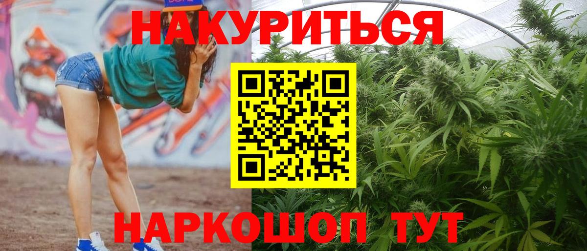 Марихуана планчик Шарыпово